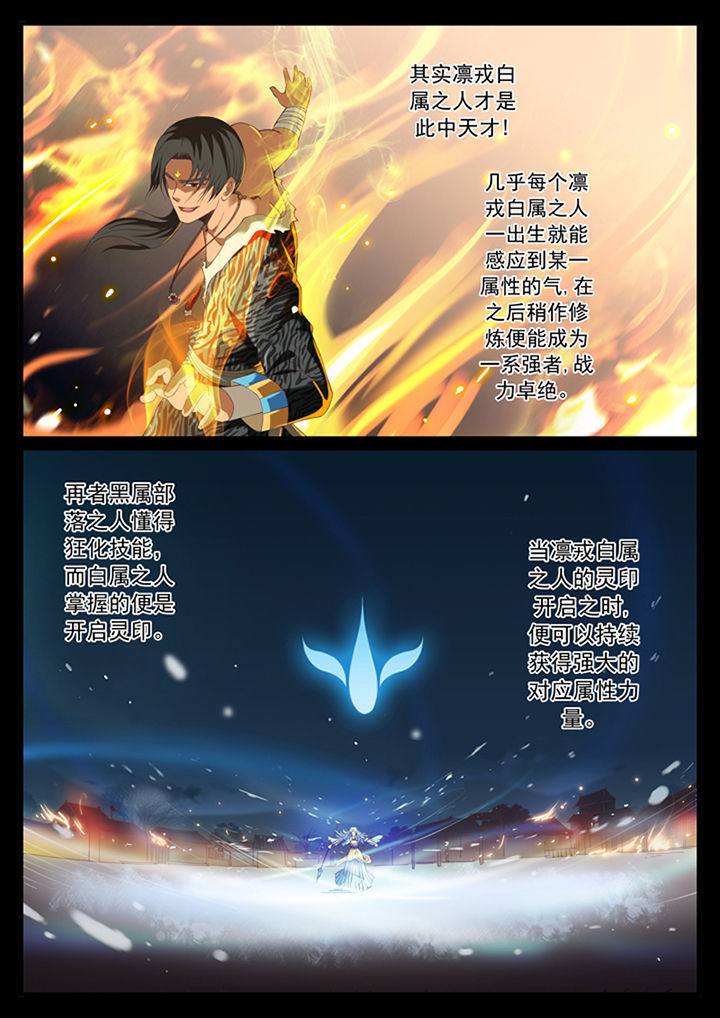 《凛华乱》第45章 第4页