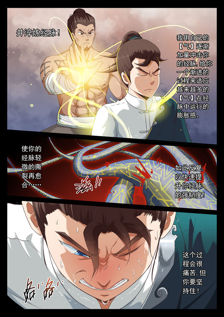《凛华乱》第47章 第4页
