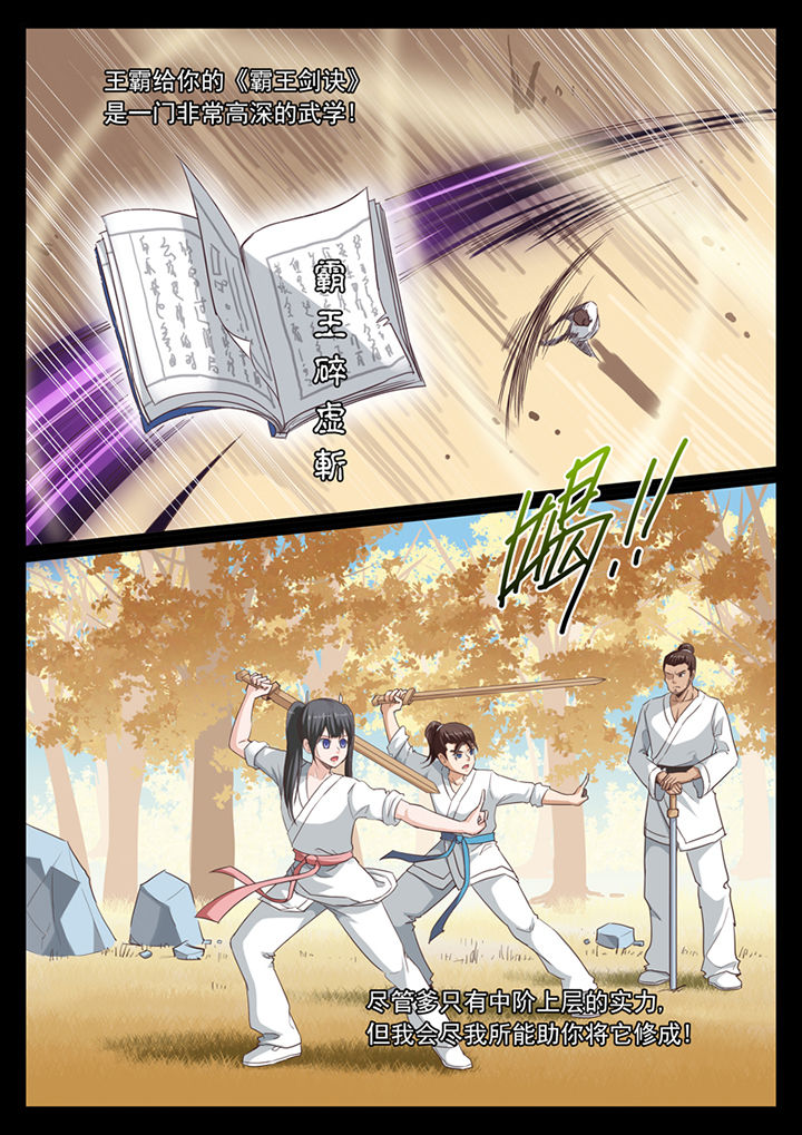 《凛华乱》第47章 第6页