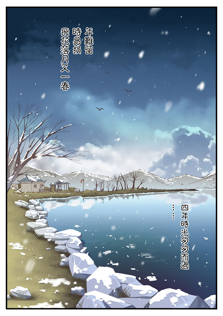 《凛华乱》第47章 第7页