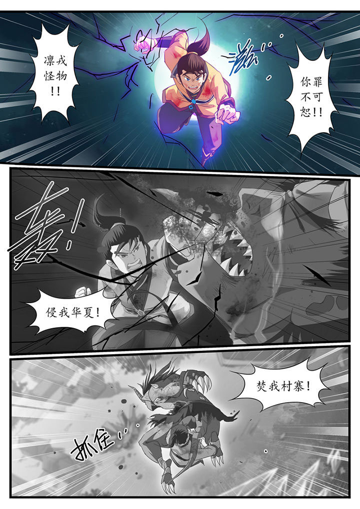 《凛华乱》第43章 第1页