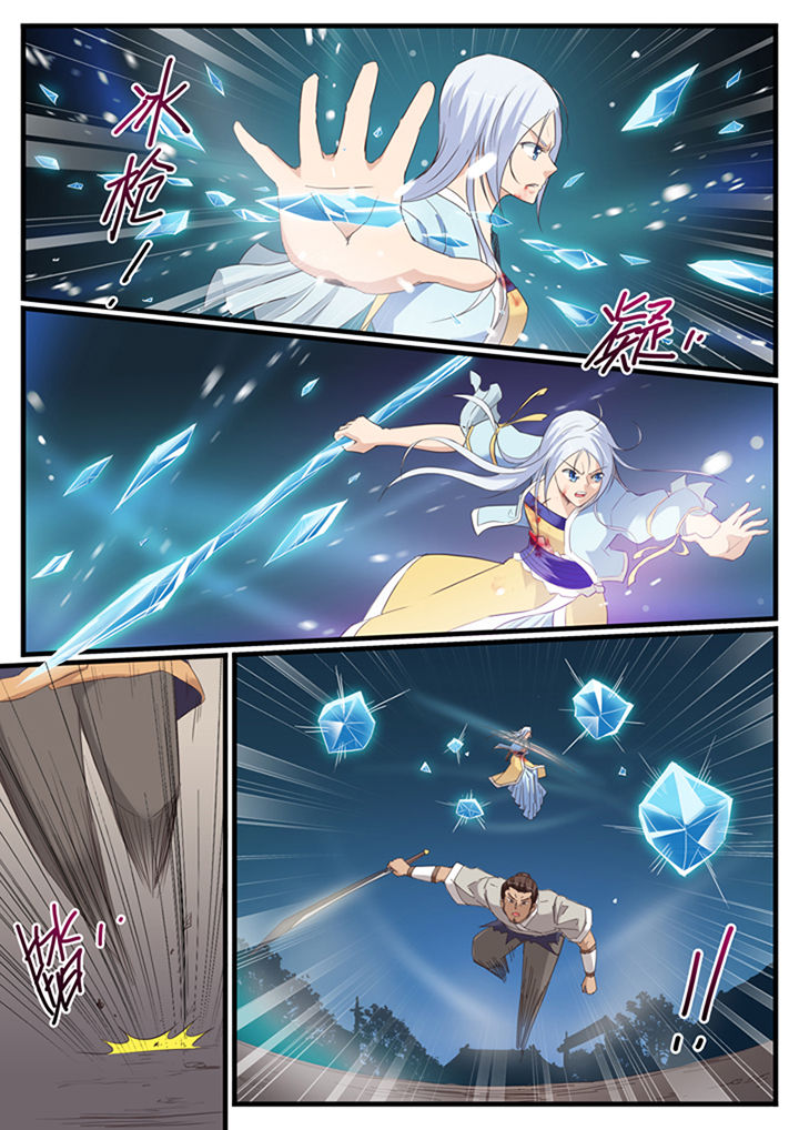 《凛华乱》第38章 第6页