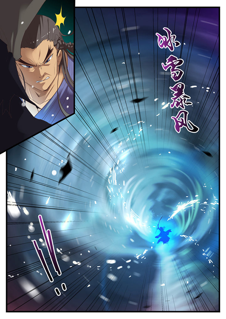 《凛华乱》第38章 第8页