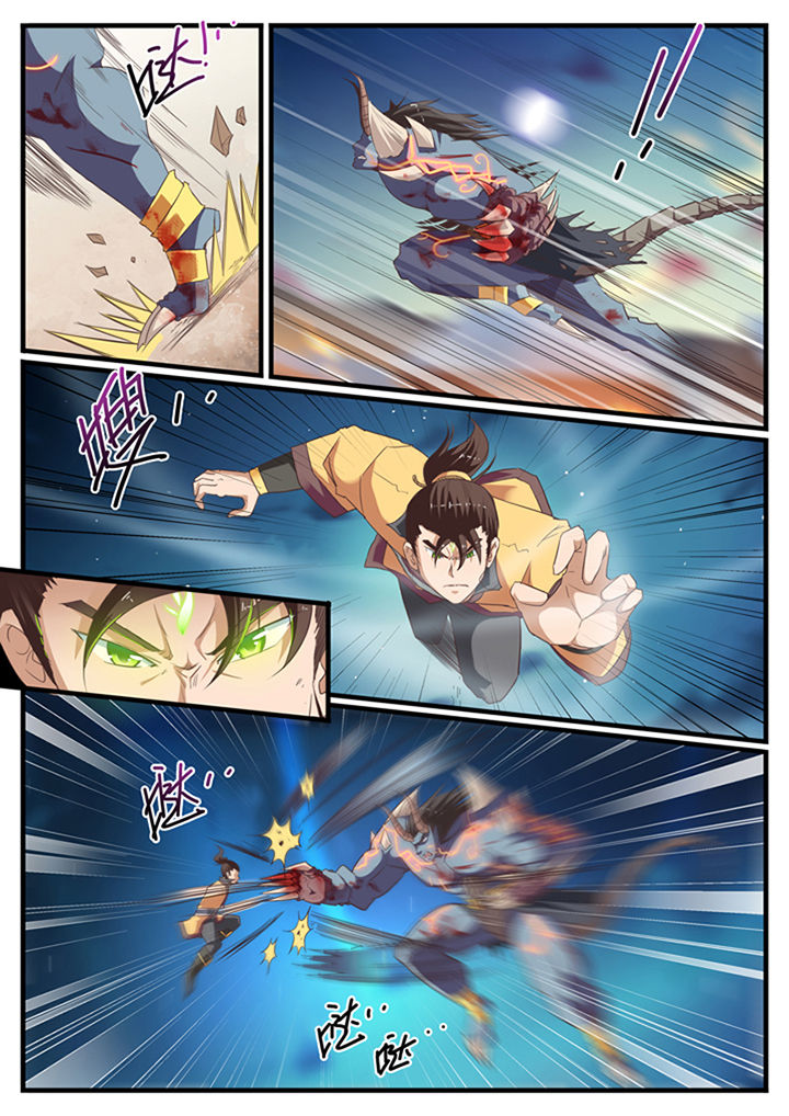 《凛华乱》第41章 第8页