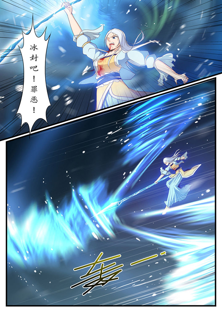 《凛华乱》第39章 第1页