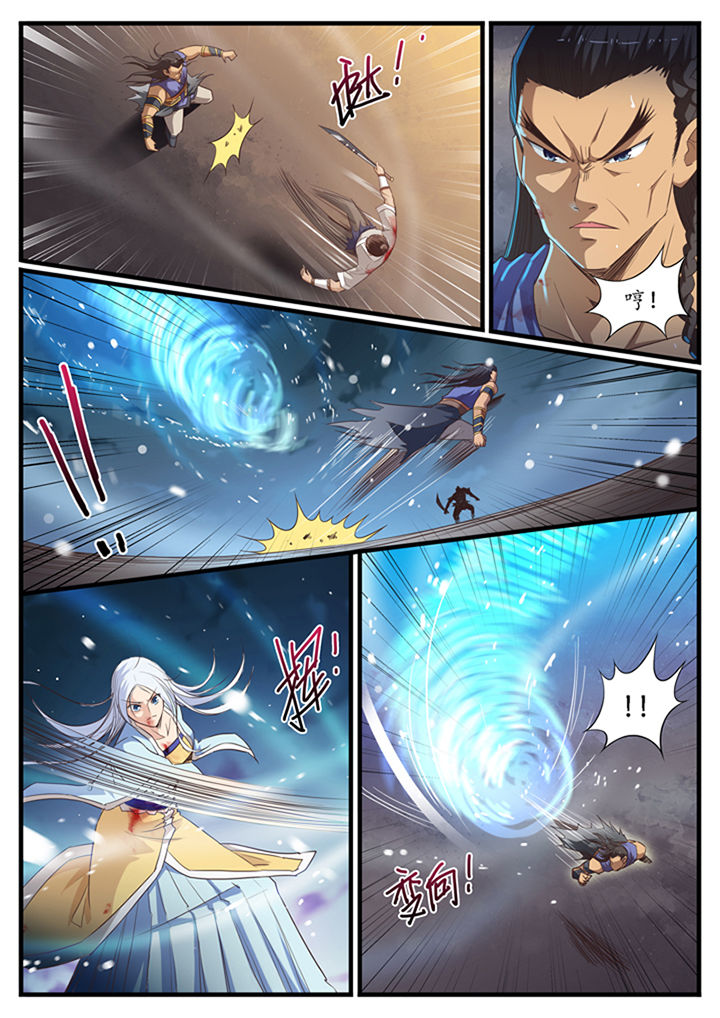 《凛华乱》第39章 第2页