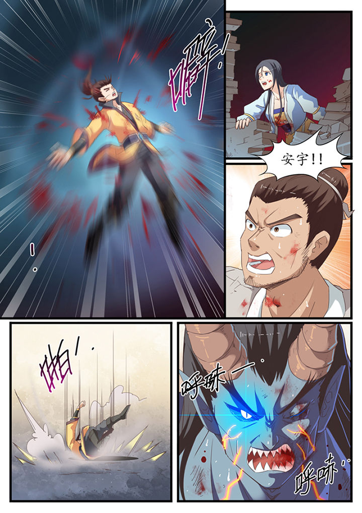 《凛华乱》第42章 第3页