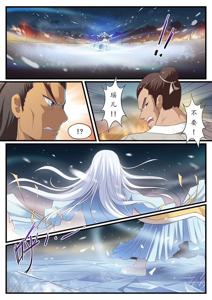 《凛华乱》第36章 第1页
