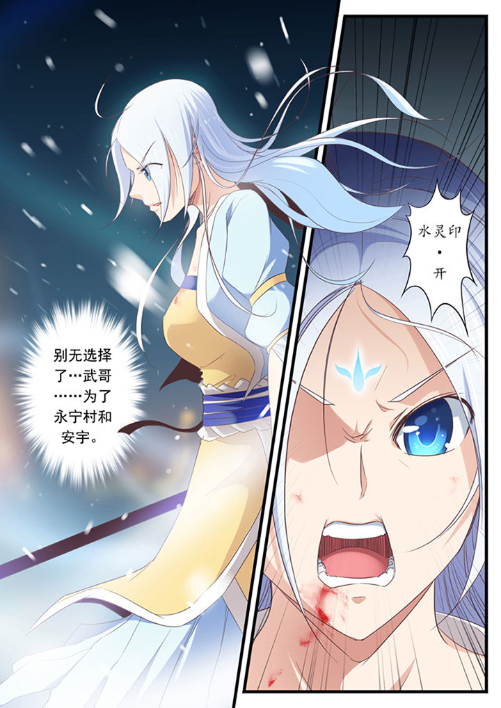 《凛华乱》第36章 第2页