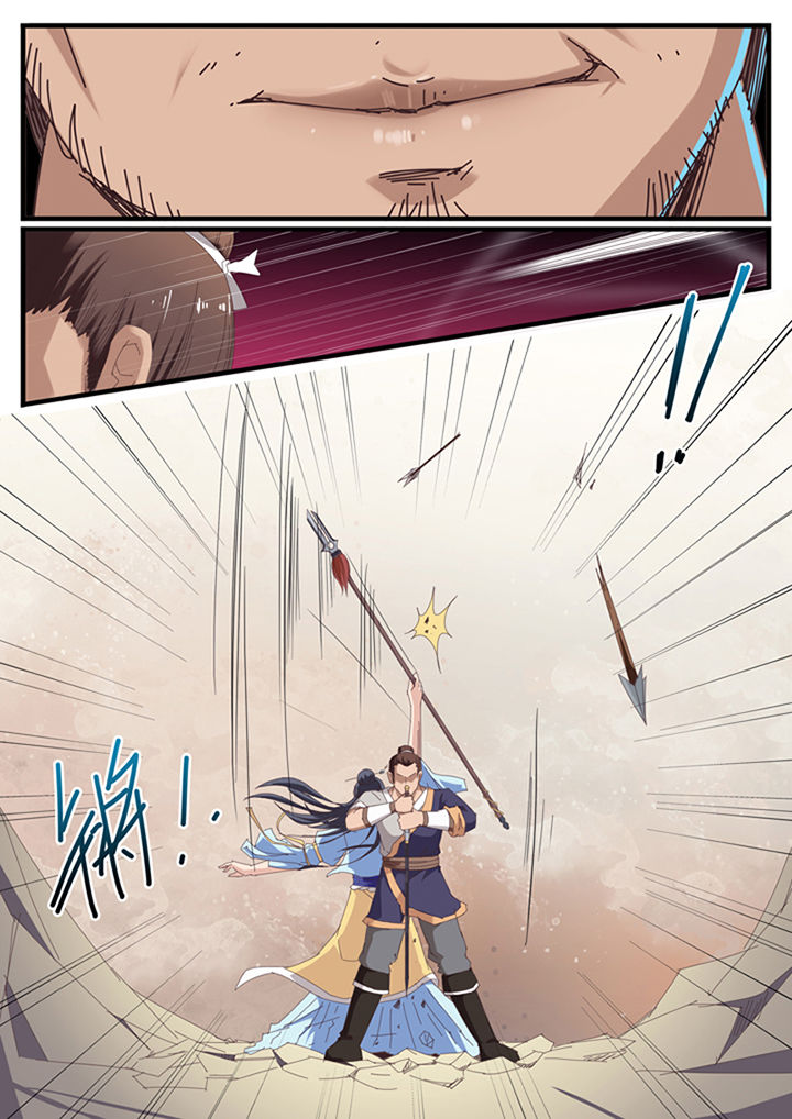 《凛华乱》第33章 第8页