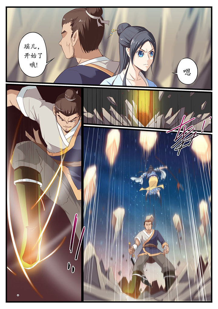 《凛华乱》第34章 第1页