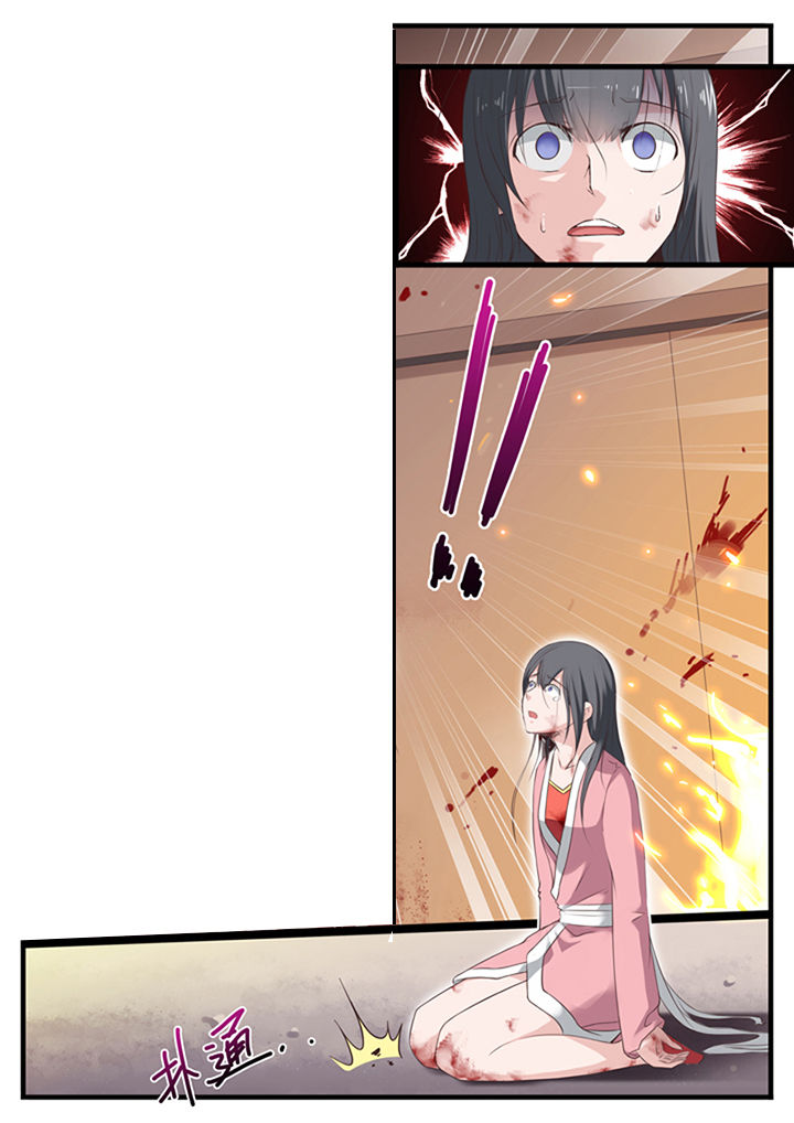 《凛华乱》第32章 第1页