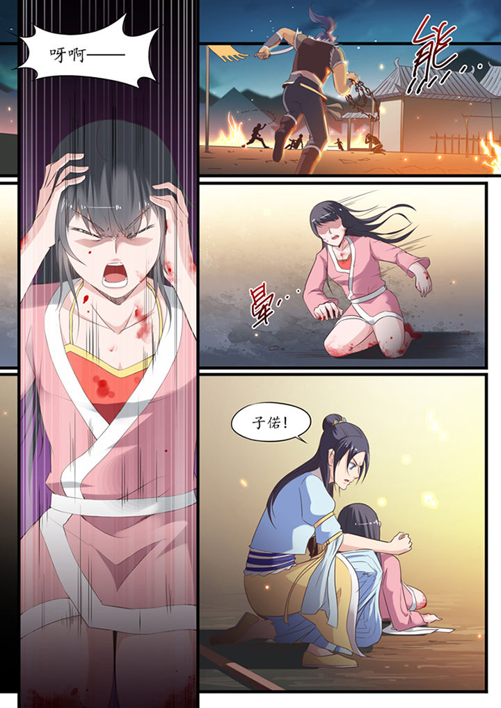 《凛华乱》第32章 第2页
