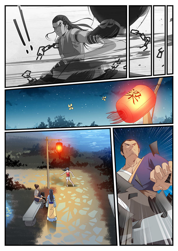 《凛华乱》第31章 第5页