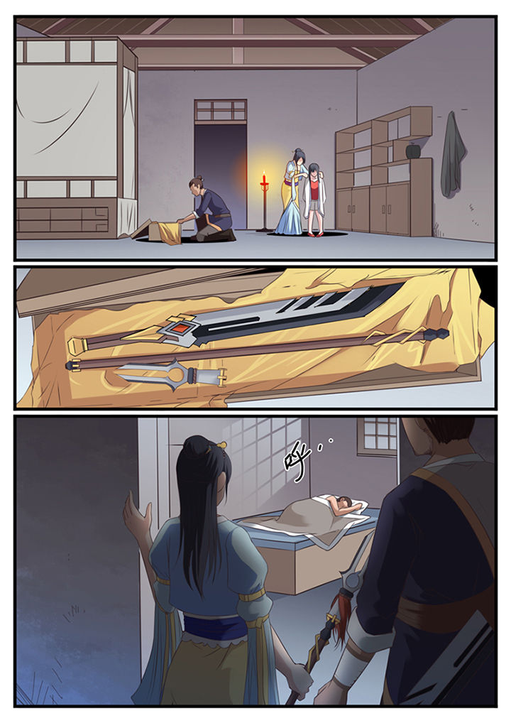 《凛华乱》第31章 第6页