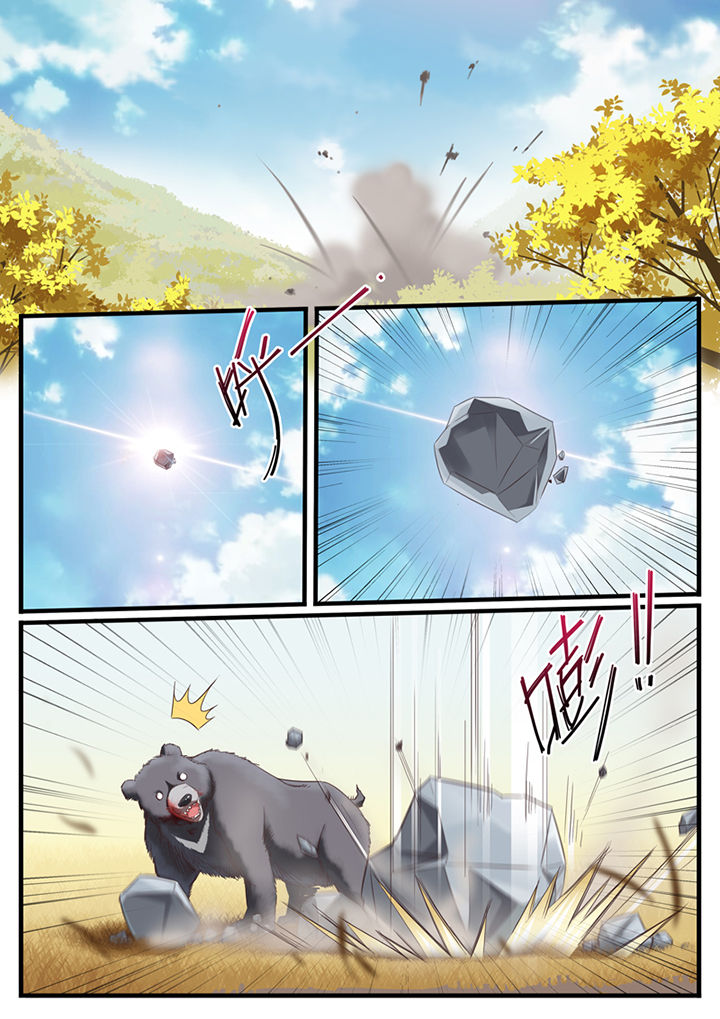 《凛华乱》第26章 第1页