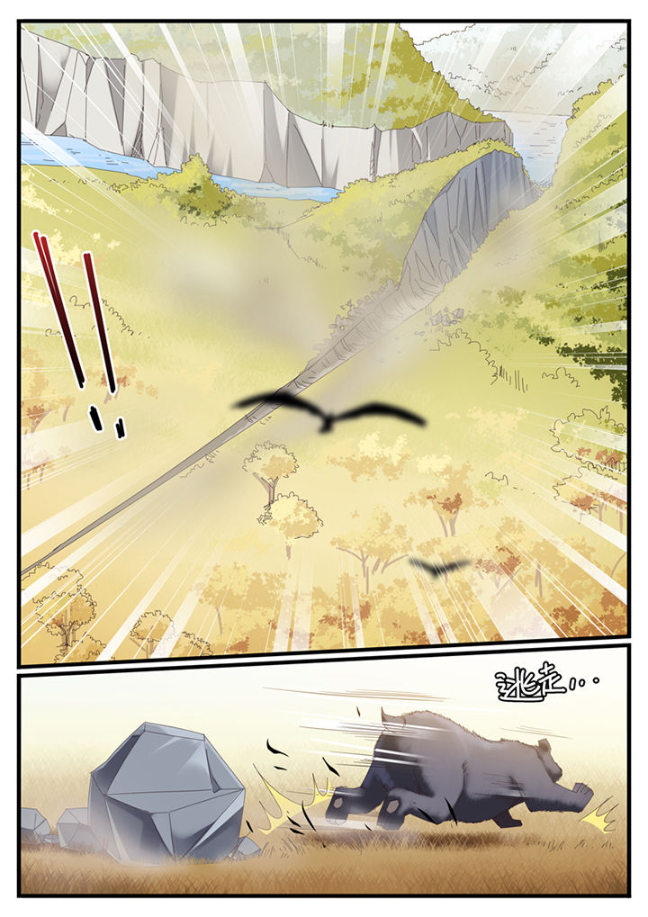 《凛华乱》第26章 第2页
