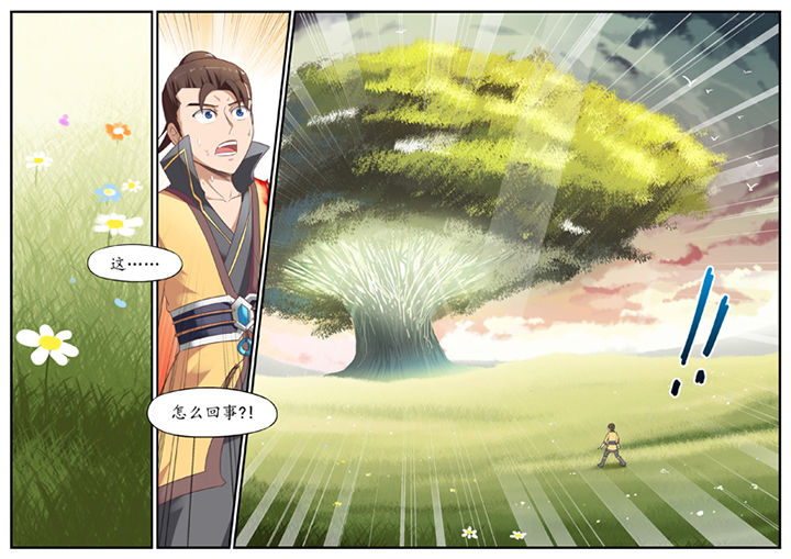 《凛华乱》第23章 第8页