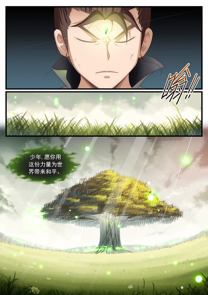 《凛华乱》第25章 第2页