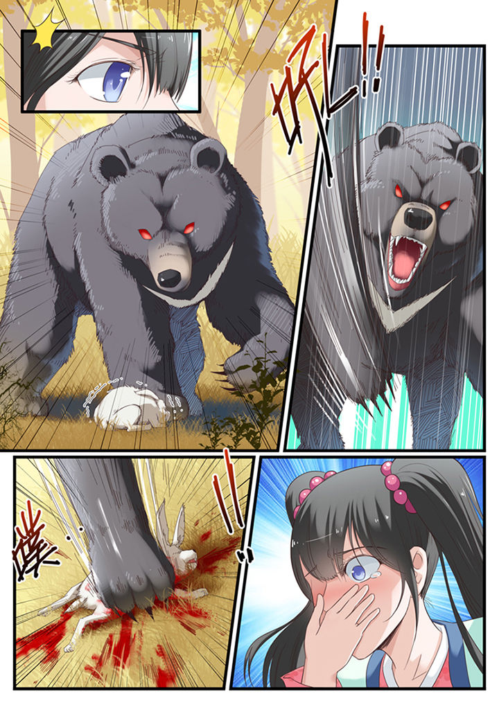 《凛华乱》第21章 第4页