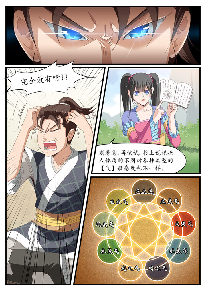 《凛华乱》第19章 第2页