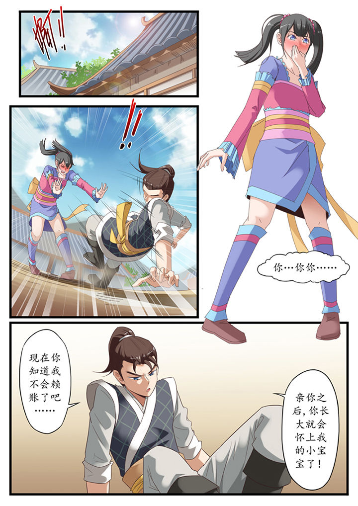 《凛华乱》第18章 第1页
