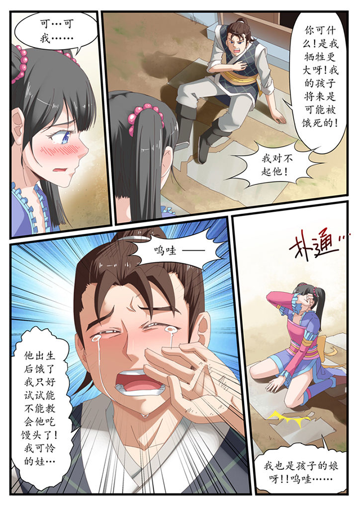 《凛华乱》第18章 第2页