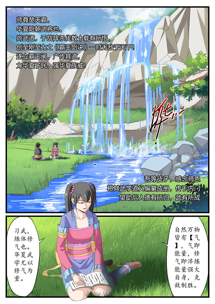 《凛华乱》第18章 第4页