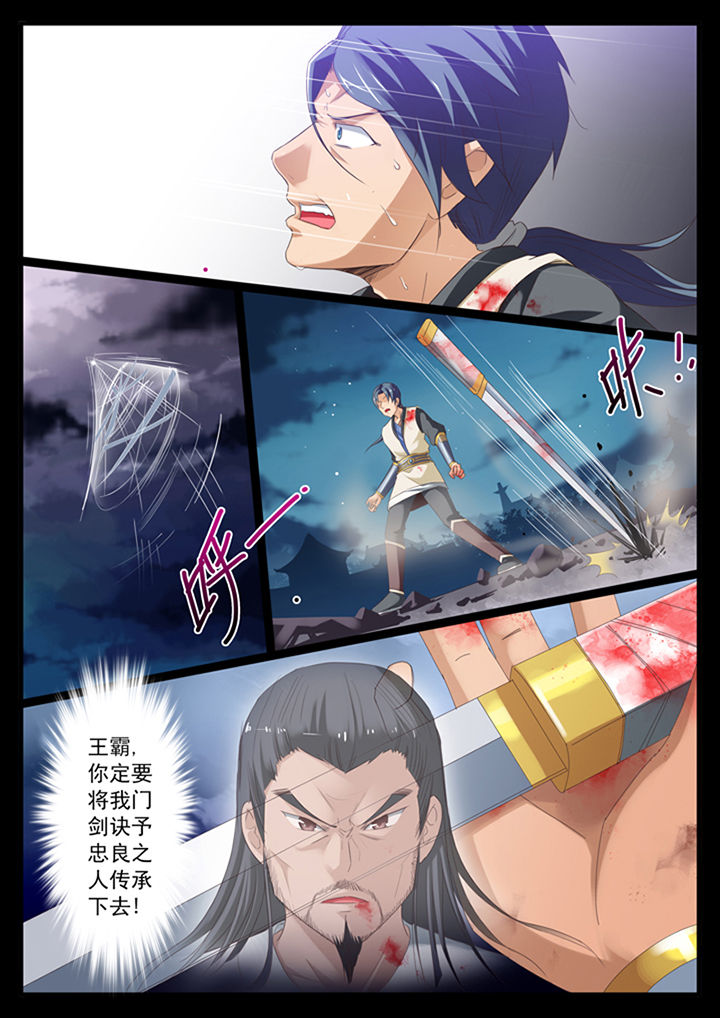 《凛华乱》第15章 第2页