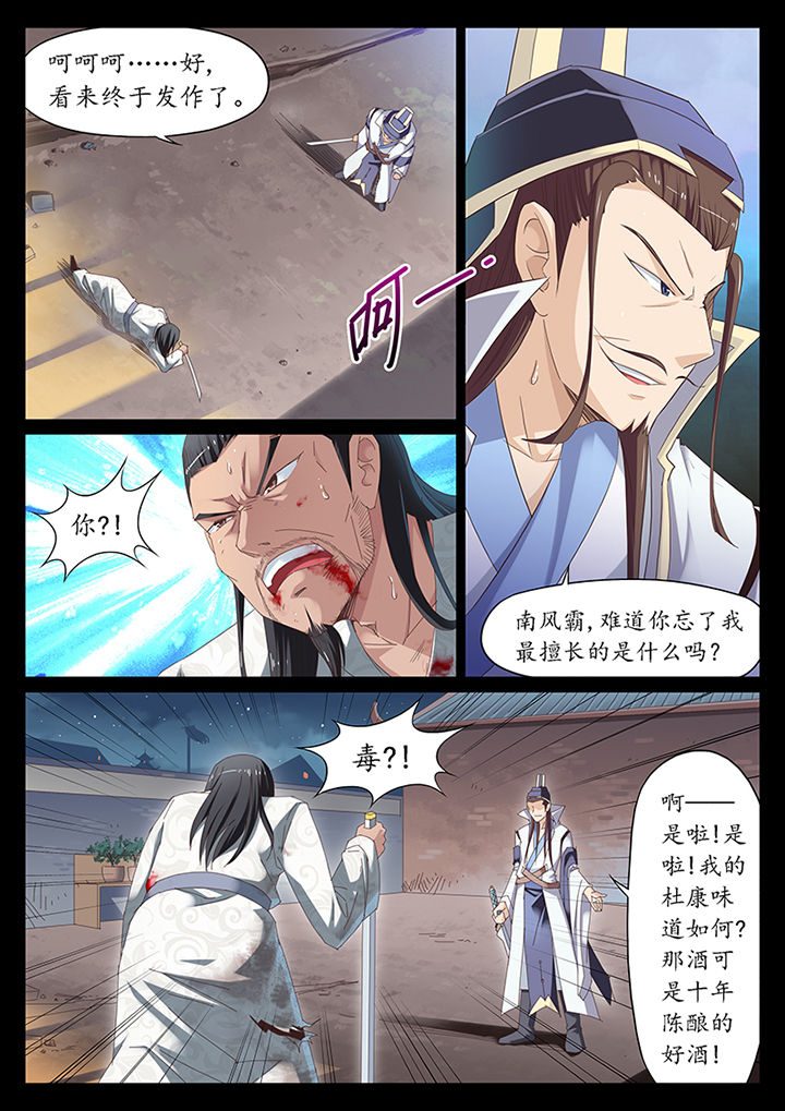 《凛华乱》第13章 第1页