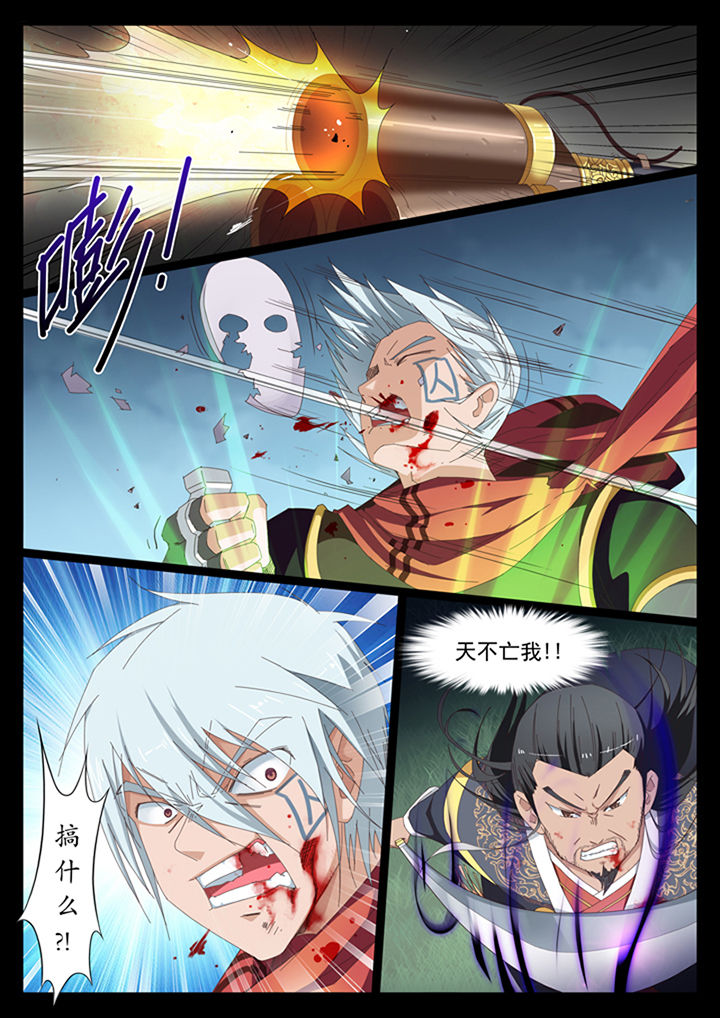《凛华乱》第10章 第5页