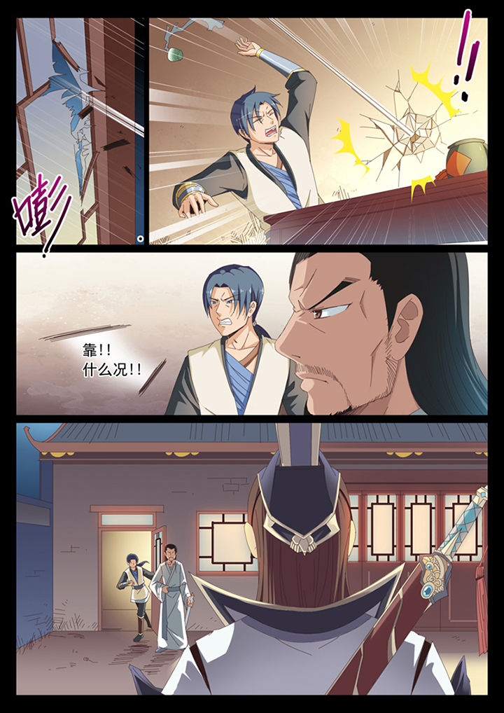 《凛华乱》第11章 第11页