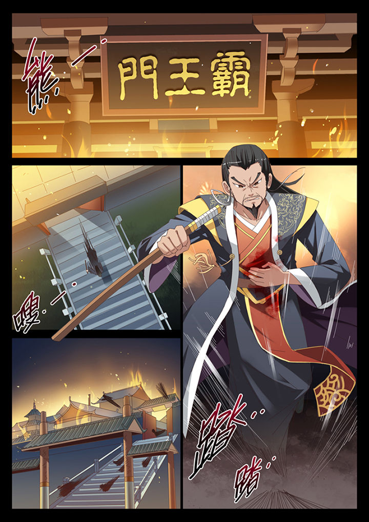《凛华乱》第9章 第1页