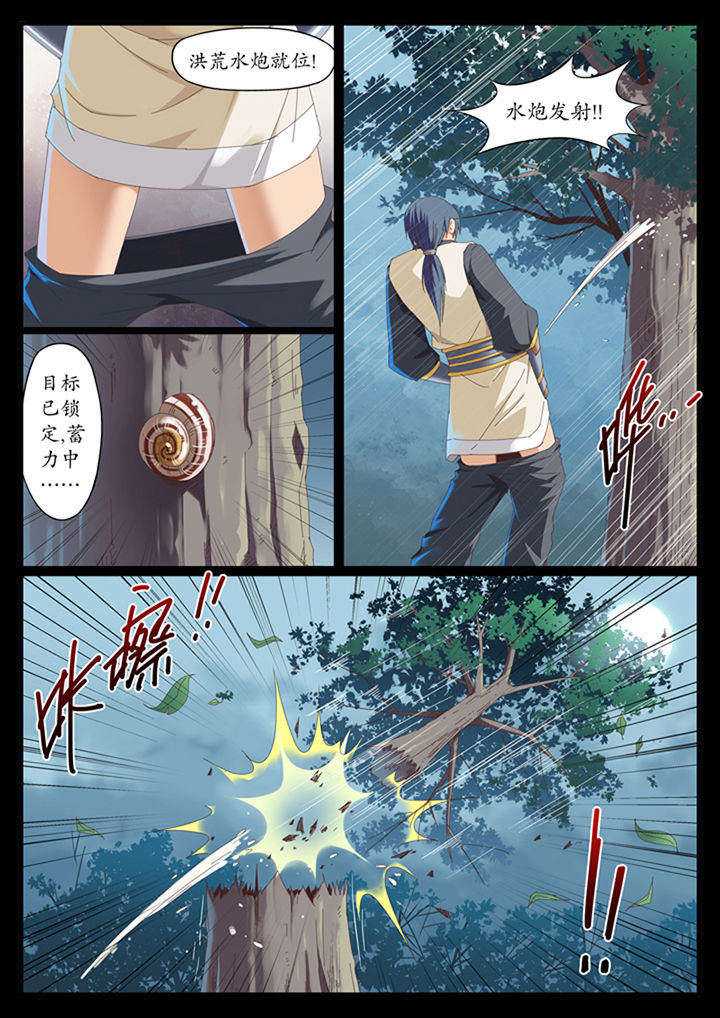 《凛华乱》第9章 第4页
