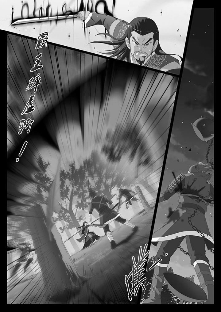 《凛华乱》第9章 第9页