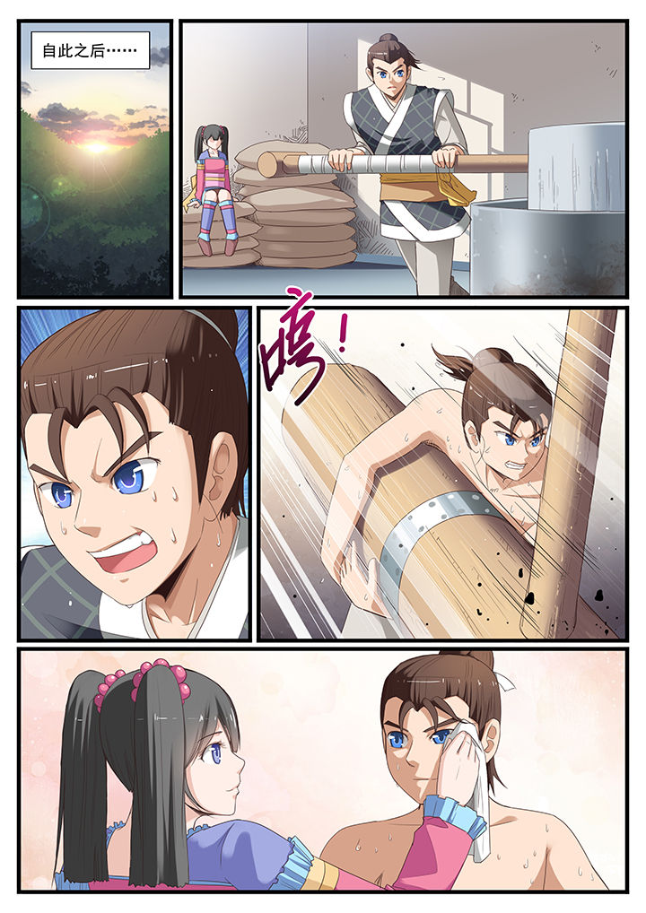《凛华乱》第4章 第11页