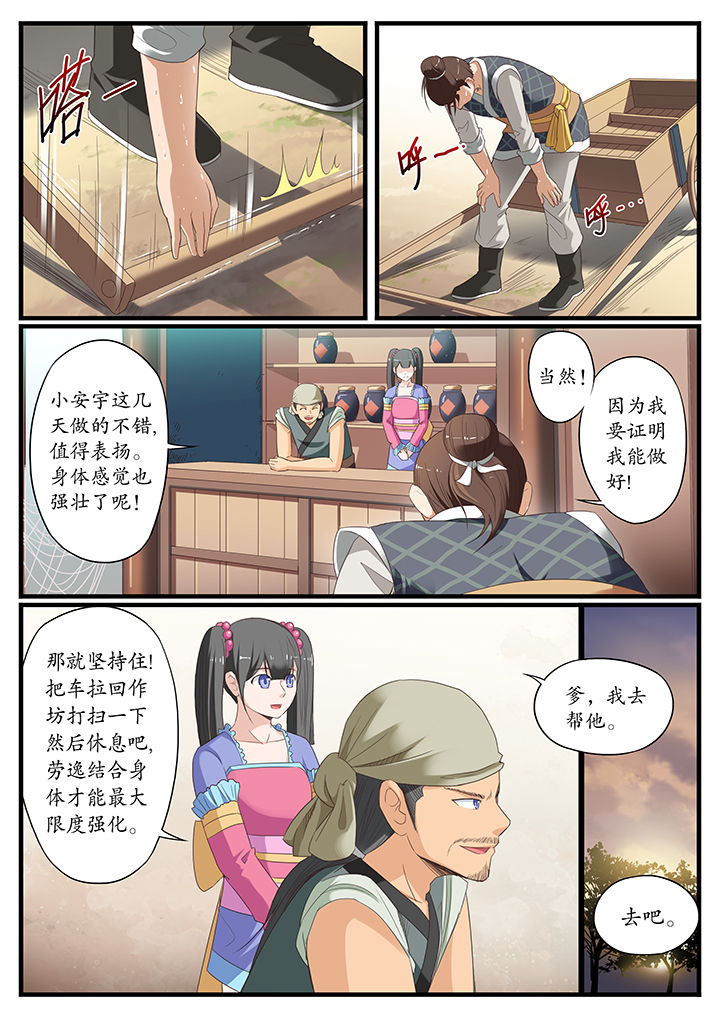 《凛华乱》第4章 第13页