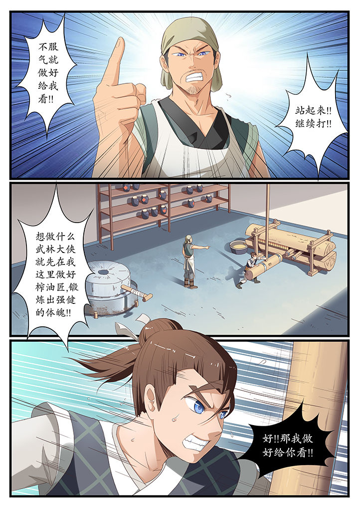 《凛华乱》第4章 第9页
