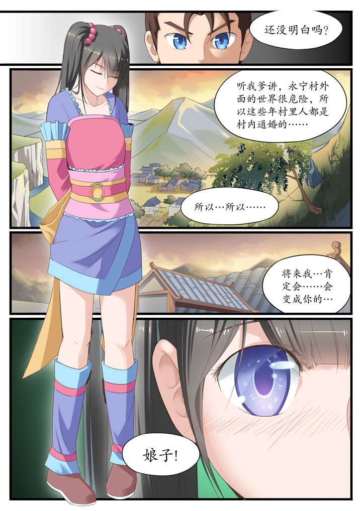 《凛华乱》第5章 第5页