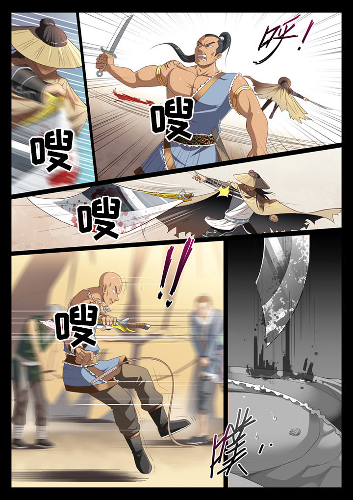 《凛华乱》第1章 第12页
