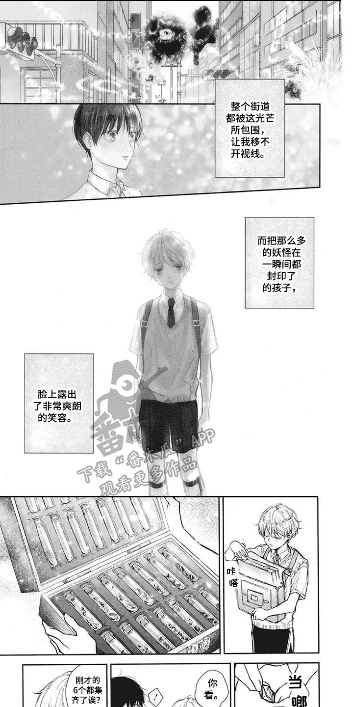 《先祖回归》第23章双胞胎 第1页