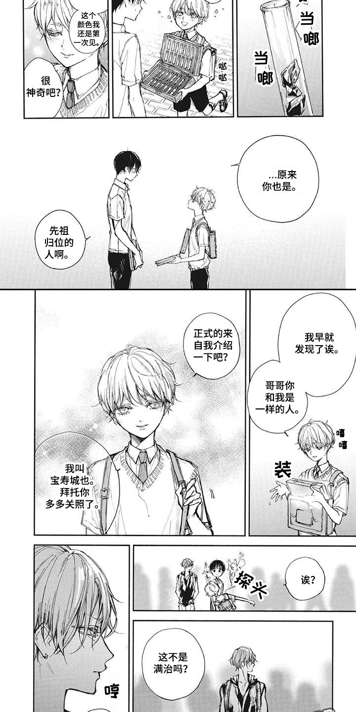 《先祖回归》第23章双胞胎 第2页