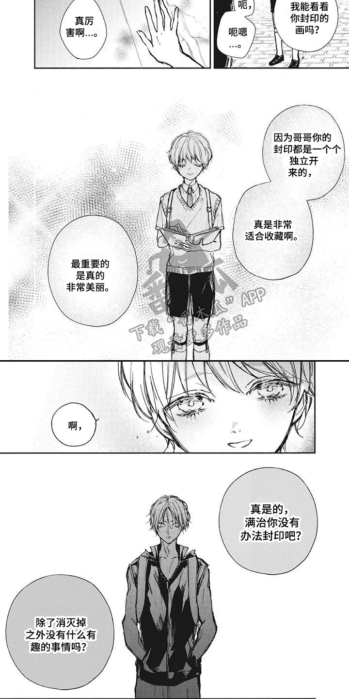 《先祖回归》第23章双胞胎 第4页