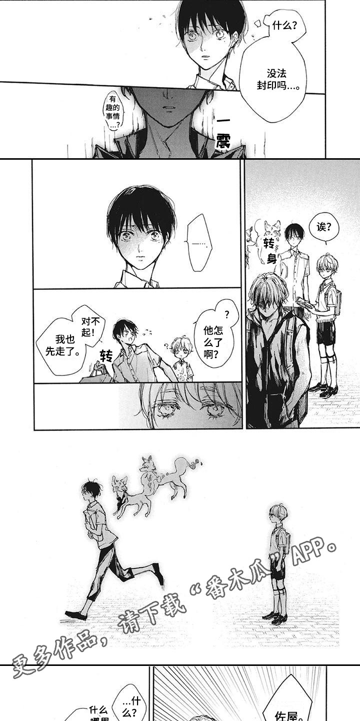 《先祖回归》第23章双胞胎 第5页