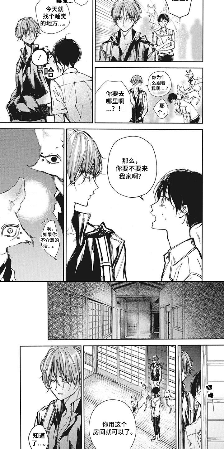 《先祖回归》第23章双胞胎 第6页
