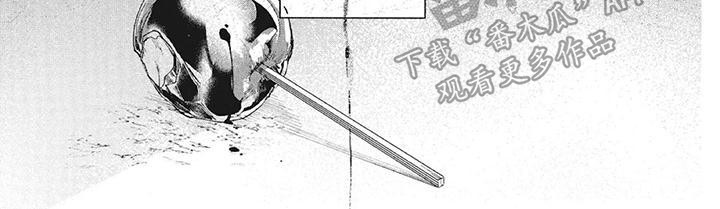 《先祖回归》第24章事故 第10页