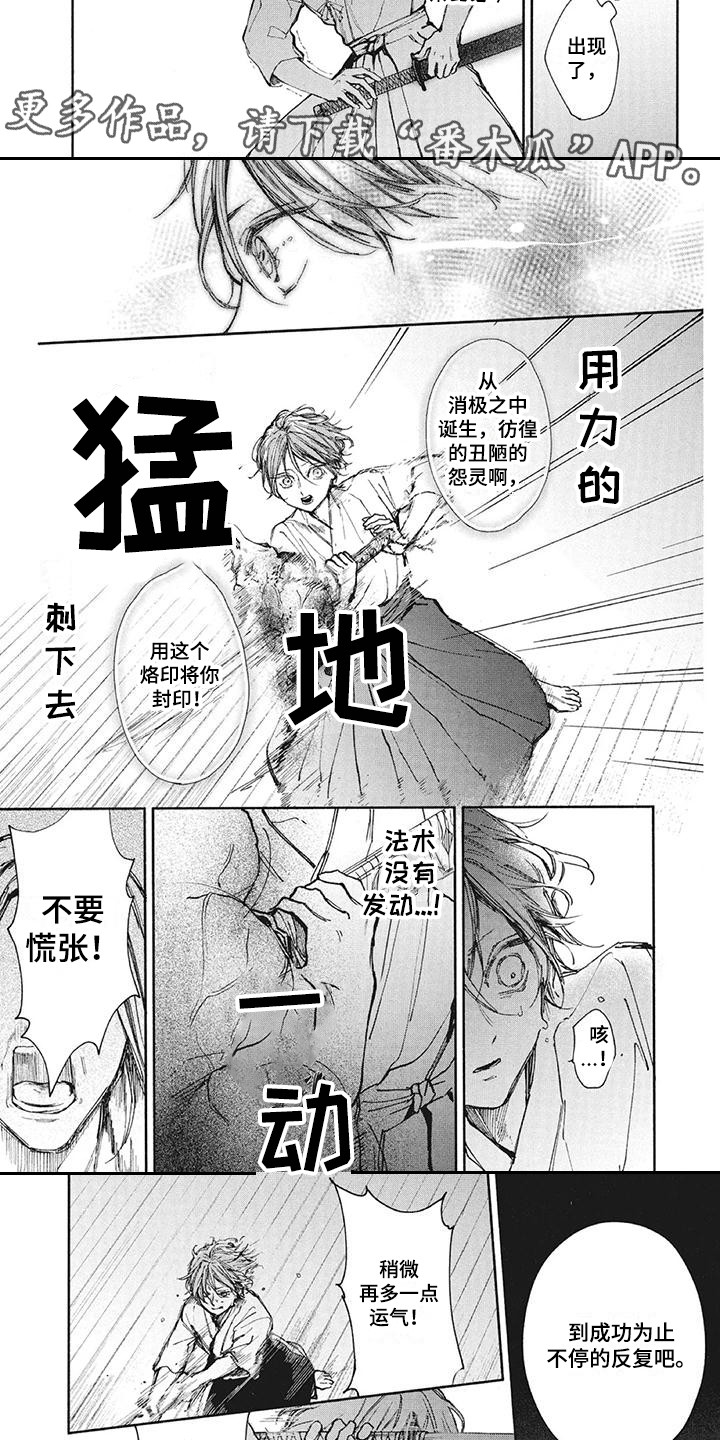 《先祖回归》第25章修炼 第3页