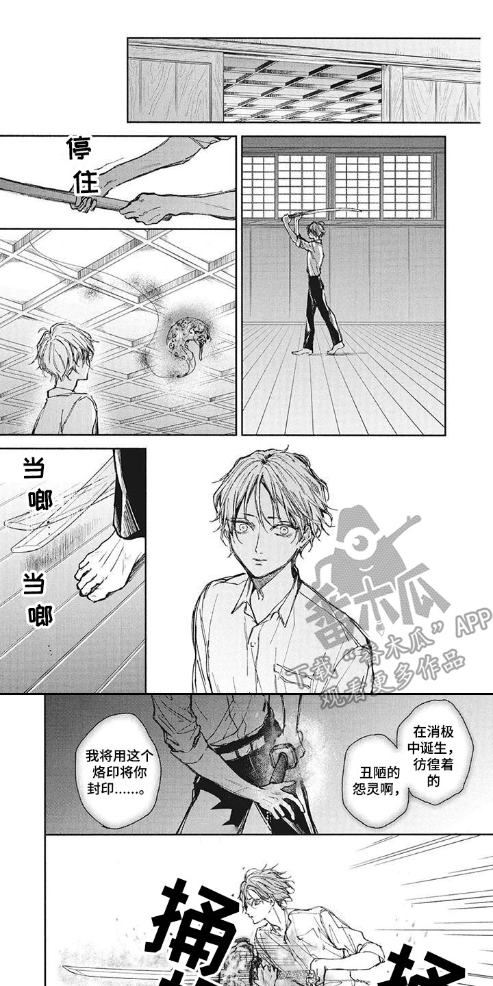 《先祖回归》第26章噩梦 第1页