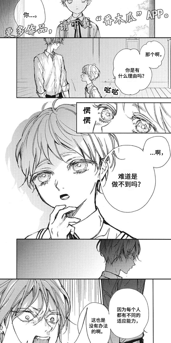 《先祖回归》第26章噩梦 第3页