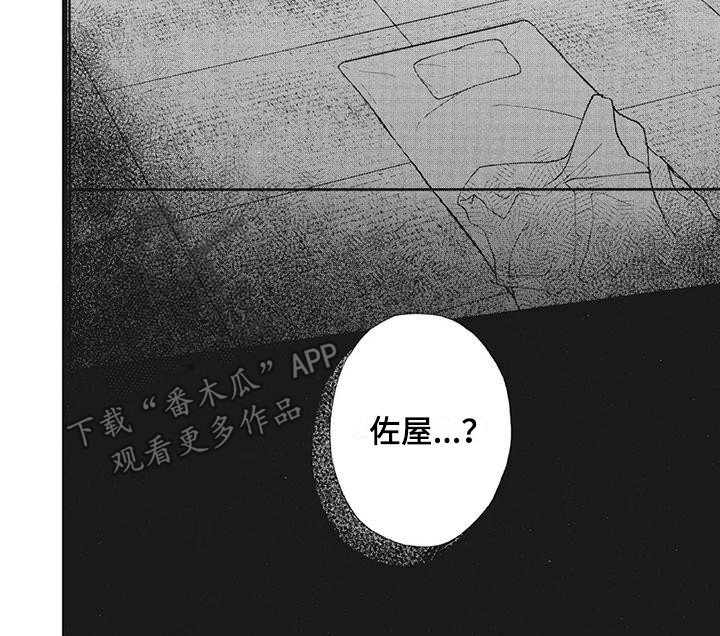 《先祖回归》第26章噩梦 第9页